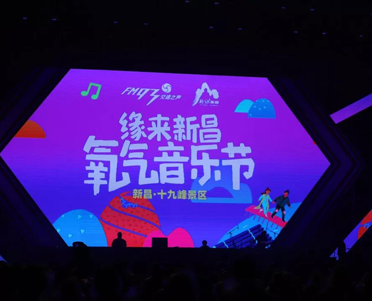 2019緣來新昌·氧氣音樂節(jié)，震撼登場(chǎng)啦！